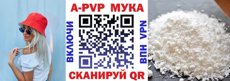 Alpha PVP Соль  закладки  Агрыз 