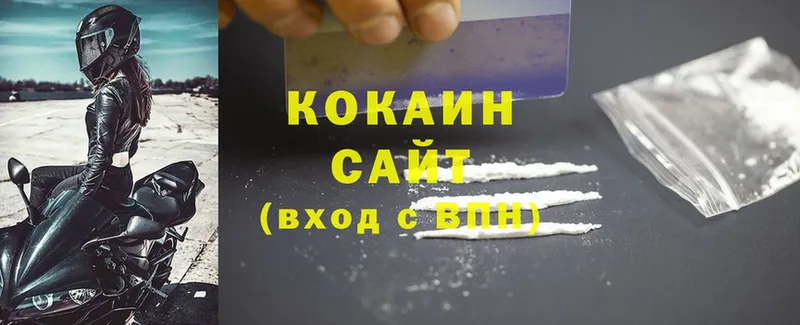 KRAKEN ссылка  даркнет сайт  Агрыз  Кокаин 99% 
