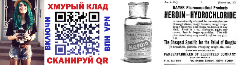 Героин VHQ где можно купить Агрыз