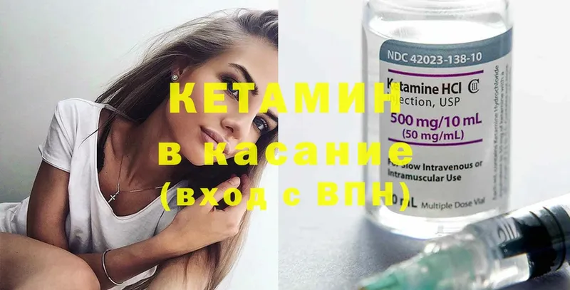 Кетамин ketamine  гидра как зайти  Агрыз  как найти закладки 